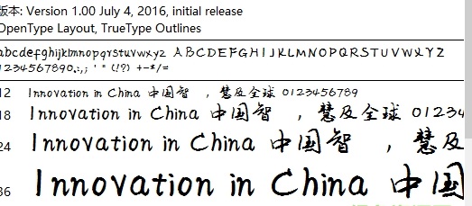 陈继世多姿字体 免费版0