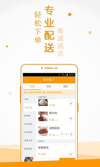 点我吧外卖手机版 v5.0.2 安卓版1