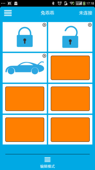 兔乖乖手机控车 v3.2.1 安卓版1