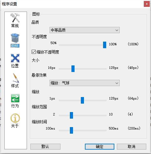 rocketdock win10版 v1.3.0b3 绿色版0