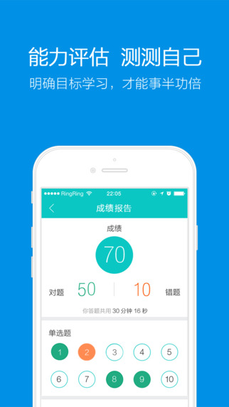 东奥题库宝典软件 v2.0.3 安卓版1