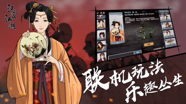 汉家江湖qq版 v1.2.10 安卓版3