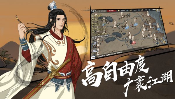 汉家江湖qq版 v1.2.10 安卓版1