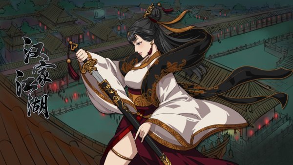 汉家江湖无限元宝版 v1.2.6 安卓版4