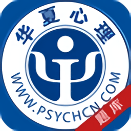 心理咨询师题库软件