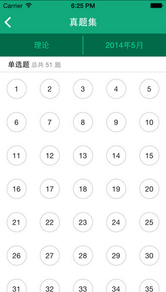 心理咨询师题库软件 v1.1 安卓版0