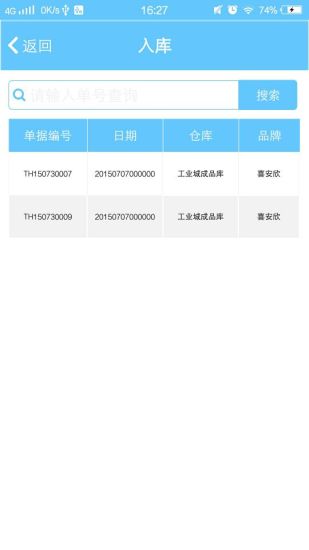 e店通手机版 v2.2.5 安卓版2