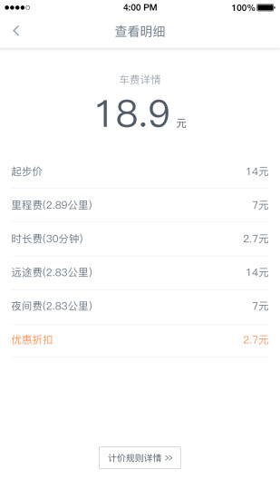 交投出行手机版 v1.0.2 安卓版1