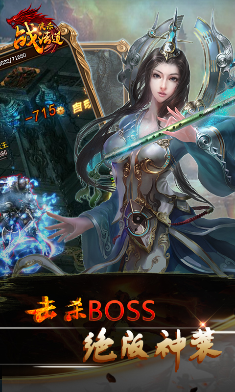 决杀战法道无限元宝版 v1.0.1.1 安卓版1