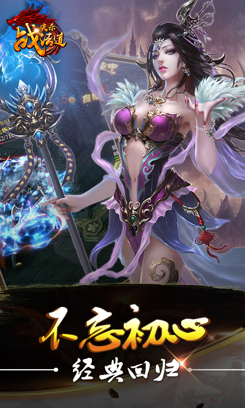 决杀战法道无限元宝版 v1.0.1.1 安卓版2