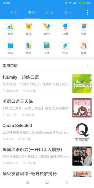 英语君手机版 v1.4 安卓版0