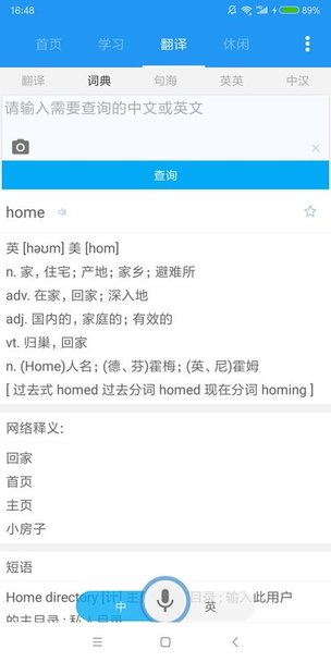 英语君手机版 v1.4 安卓版2