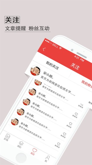 图文快车app v1.0.21 安卓版3