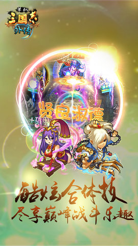 单机三国志外传内购修改版 v1.7.0 安卓版2