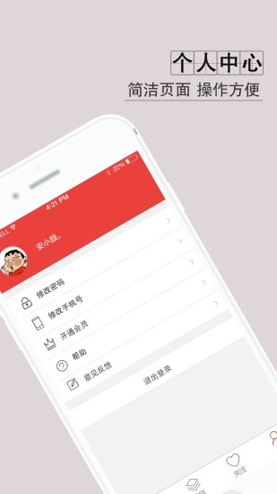 图文快车app v1.0.21 安卓版1