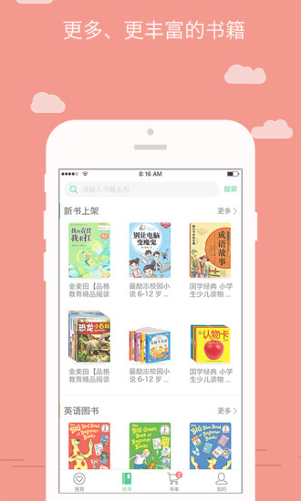 群书馆手机版 v1.1.3 安卓版 1
