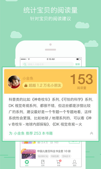 群书馆app 群书馆安卓版