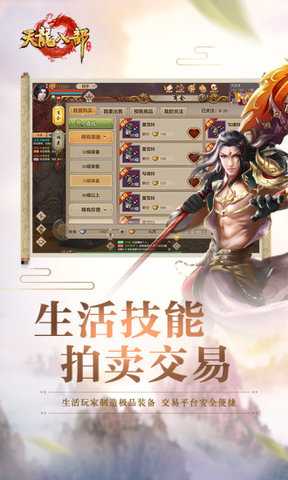 天龙八部竖版手游 v1.50.2.2 安卓最新版1