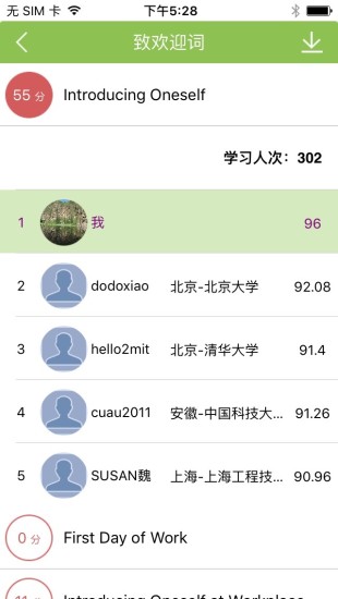 口语伙伴手机版 v3.0.1 安卓版2