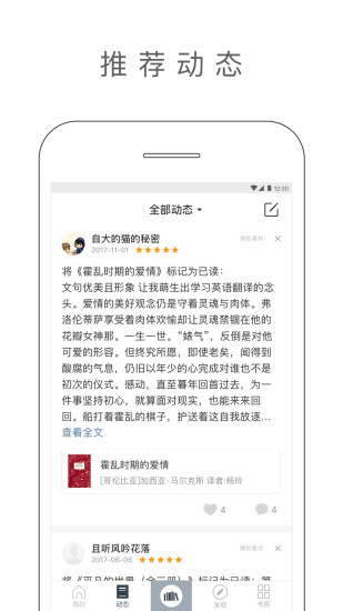 晒书房软件 v3.23.2 官方安卓版1