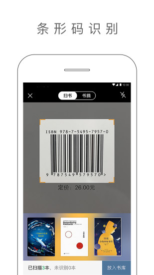 晒书房软件 v3.23.2 官方安卓版2