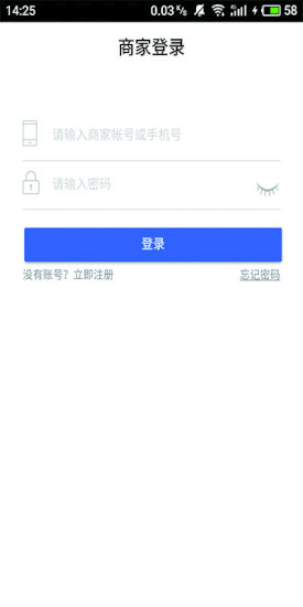 小马微联商家app v1.0.57 安卓版3