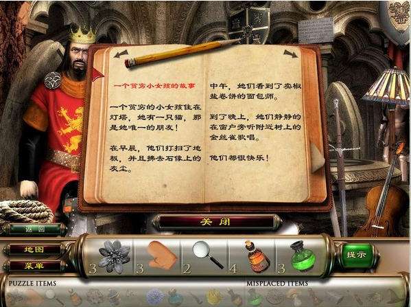 幽灵庄园的秘密2汉化版