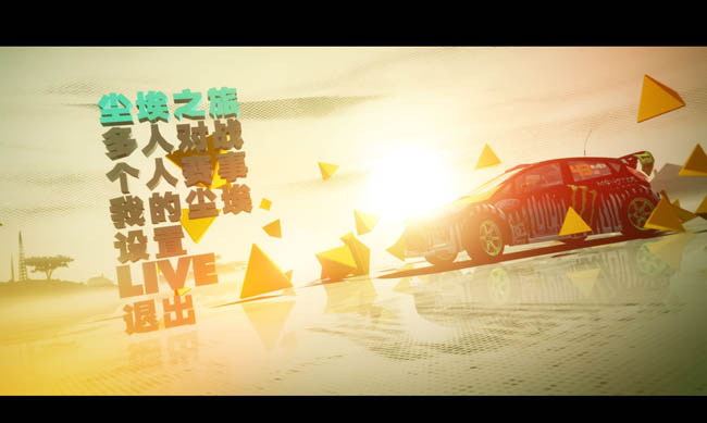 尘埃3汉化版(dirt3) 电脑版0