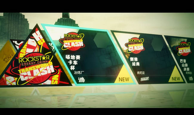 尘埃3汉化版(dirt3) 电脑版1