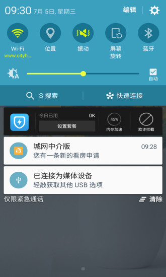城网中介版app v1.1.7 安卓版0