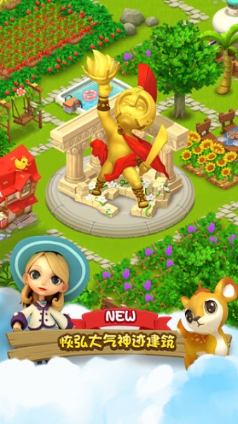 2018千岛物语网易版 v1.28.126 安卓版4