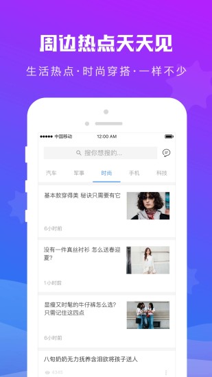 拉风头条手机版 v1.4 安卓版0