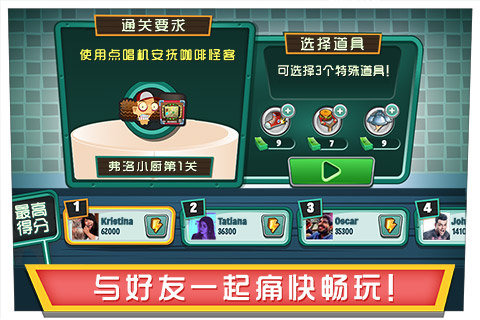 美女餐厅2015无限钞票版 v5.0.4 安卓版0