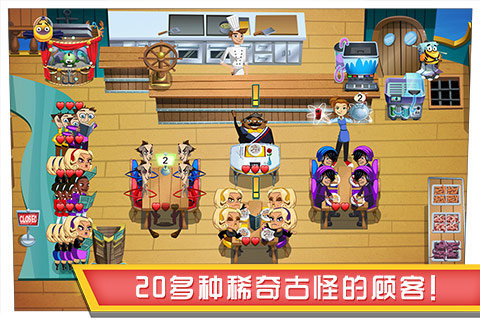 美女餐厅2015无限钞票版 v5.0.4 安卓版3