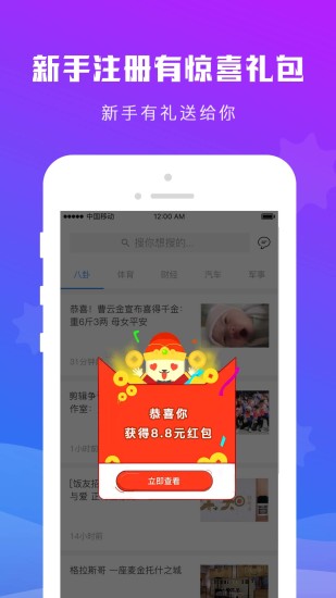 拉风头条手机版 v1.4 安卓版3