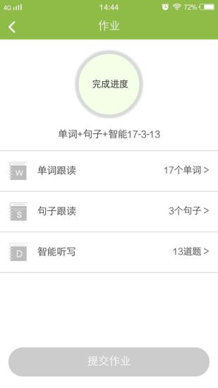 菜豆英语手机版