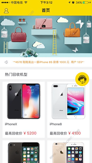 小鹿回收软件 v1.0.0 安卓版0