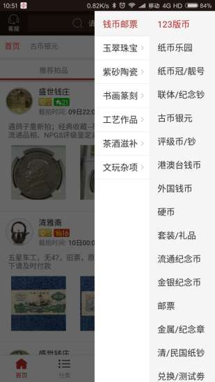 爱藏网官方版 v3.8.8.102 安卓最新版0