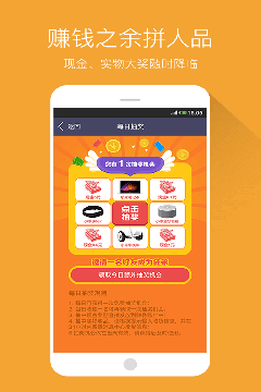 赚客手机赚钱app v4.2 安卓版1