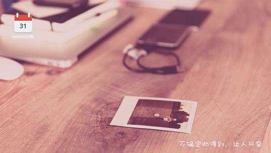 MOKA日历软件 v1.1.1.170426 安卓版3