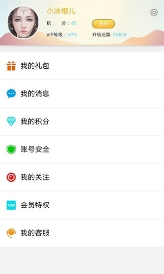 天橙游玩平台 v1.2.1 安卓版0