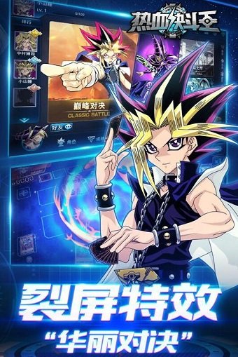 热血决斗王游戏 v1.0.1 安卓版1