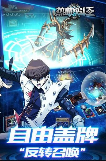 热血决斗王游戏 v1.0.1 安卓版2