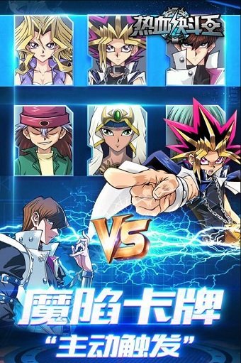 热血决斗王游戏 v1.0.1 安卓版3