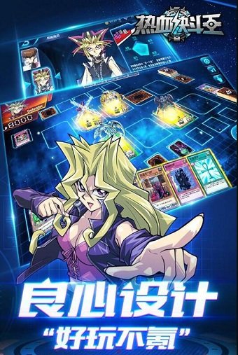 热血决斗王游戏 v1.0.1 安卓版4