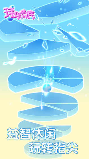 球球跳到底手机版 v1.11.0 安卓免费版0