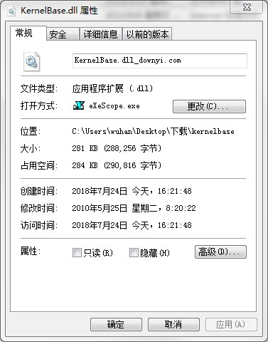 kernelbase.dll修复工具 免费版 0