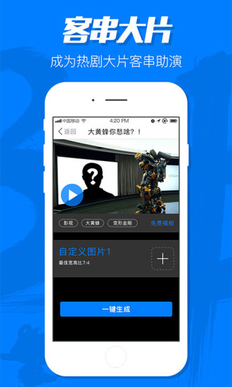 bigger秀手机最新版