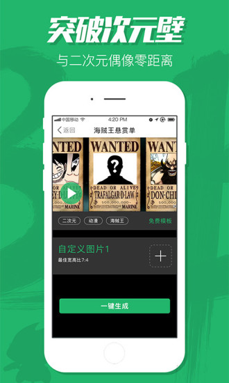 bigger秀手机最新版