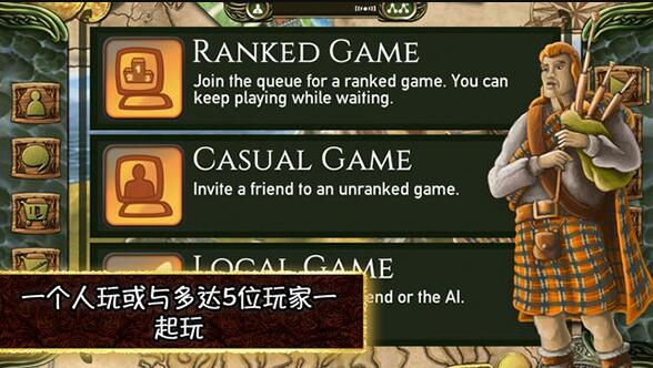 天空之岛手游(isle of skye) v4 安卓版2